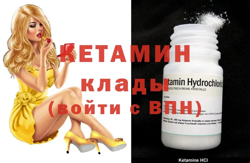 Кетамин ketamine  Ржев 