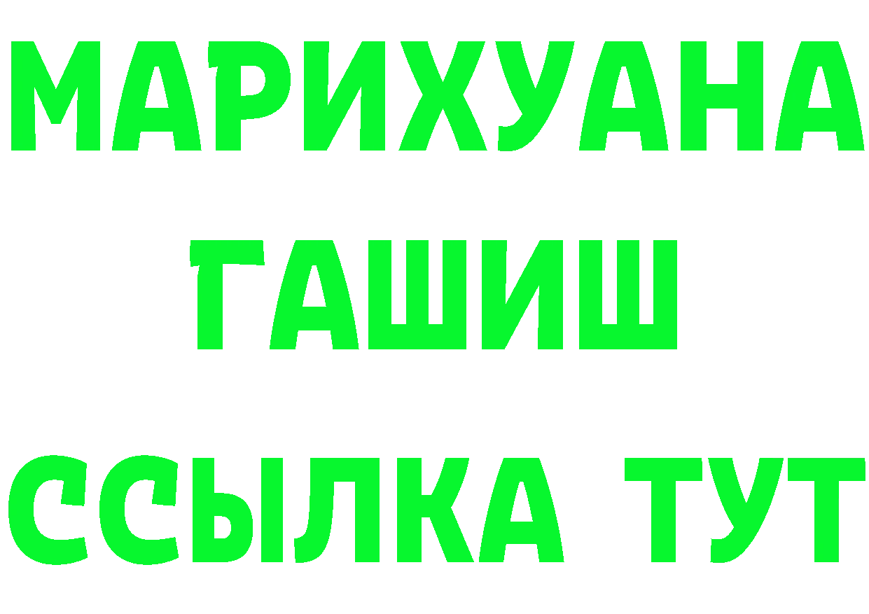 Кетамин VHQ ТОР это mega Ржев